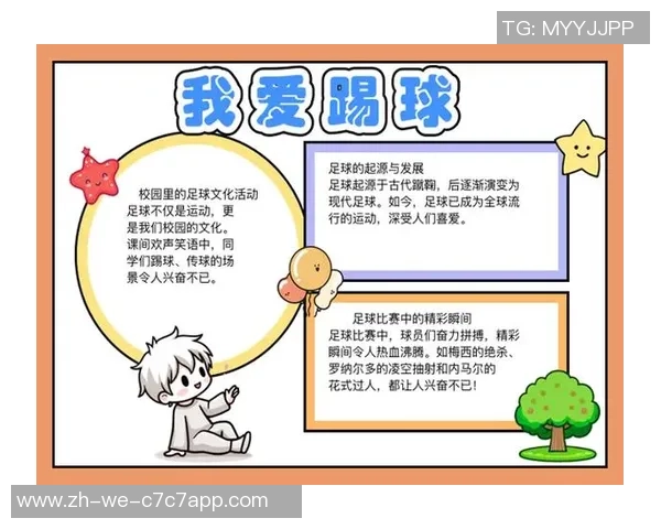 足球的起源与发展历程探秘从古代游戏到现代竞技的演变之路