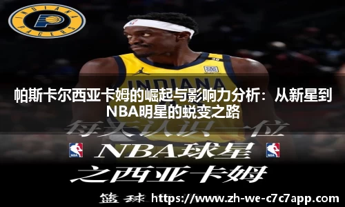 C7娱乐平台